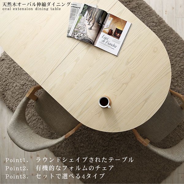 スーパSALE10倍＆4時間限定10％OFF 天然木アッシュ材 伸縮式オーバルダイニング 4人 5点セット(テーブル+チェア4脚) W160-210