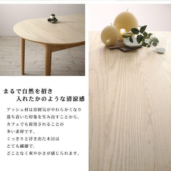 スーパSALE10倍＆4時間限定10％OFF 天然木アッシュ材 伸縮式オーバルダイニング 4人 5点セット(テーブル+チェア4脚) W160-210