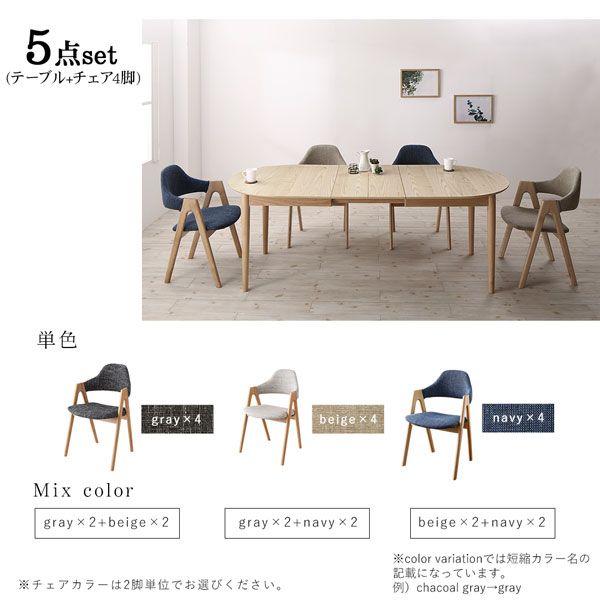 スーパSALE10倍＆4時間限定10％OFF 天然木アッシュ材 伸縮式オーバルダイニング 6人 7点セット(テーブル+チェア6脚) W160-210
