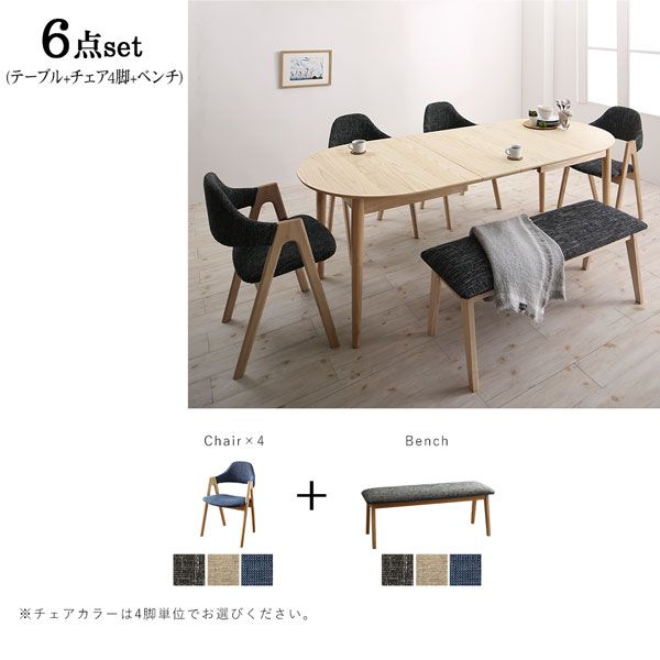 スーパSALE10倍＆4時間限定10％OFF 天然木アッシュ材 伸縮式オーバルダイニング 6人 7点セット(テーブル+チェア6脚) W160-210