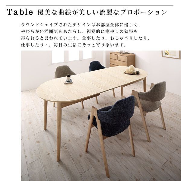 スーパSALE10倍＆4時間限定10％OFF 天然木アッシュ材 伸縮式オーバルダイニング 6人 7点セット(テーブル+チェア6脚) W160-210