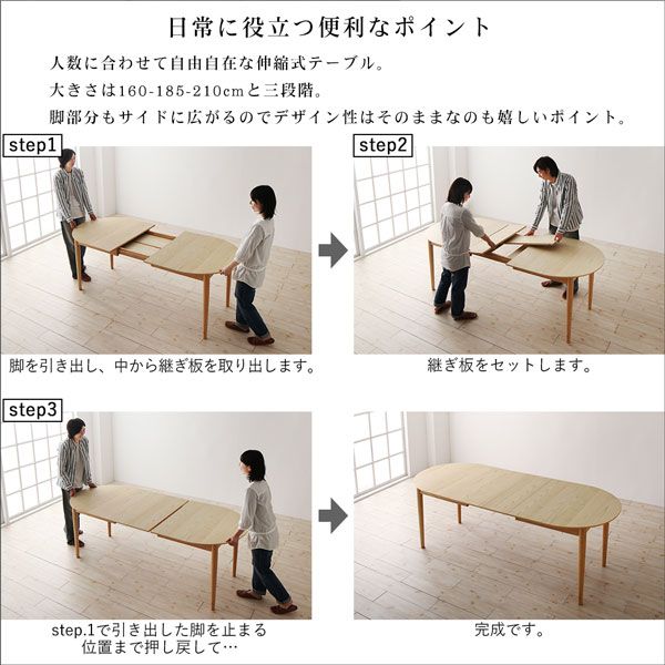 スーパSALE10倍＆4時間限定10％OFF ダイニングテーブル 天然木アッシュ材 伸縮式オーバルダイニングシリーズ ダイニングテーブル単品 W160-210