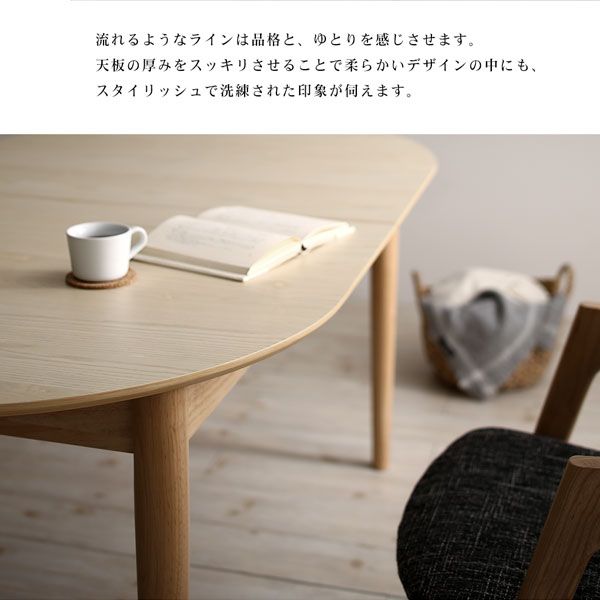 スーパSALE10倍＆4時間限定10％OFF ダイニングテーブル 天然木アッシュ材 伸縮式オーバルダイニングシリーズ ダイニングテーブル単品 W160-210