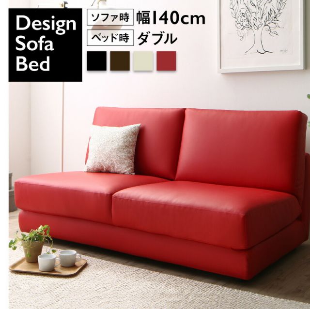マラソン10倍中 ソファーベッド レザー 5サイズ／11_19   幅140cm