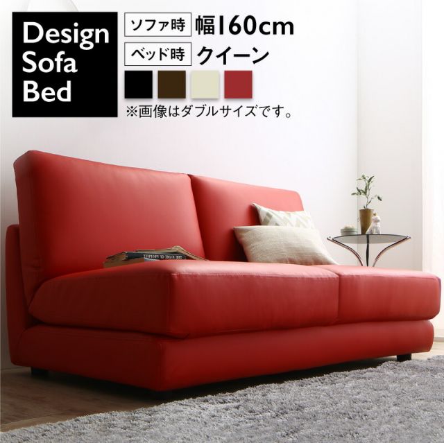 マラソン10倍中 ソファーベッド レザー 5サイズ／11_19   幅160cm