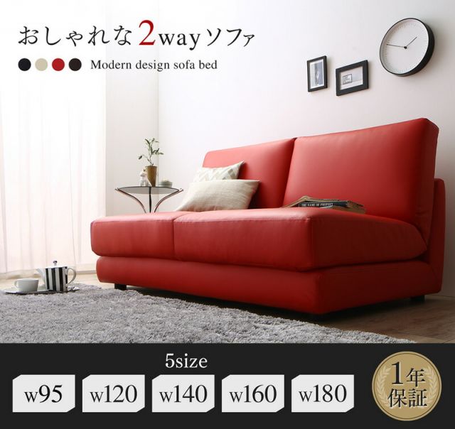 マラソン10倍中 ソファーベッド レザー 5サイズ／11_19   幅160cm