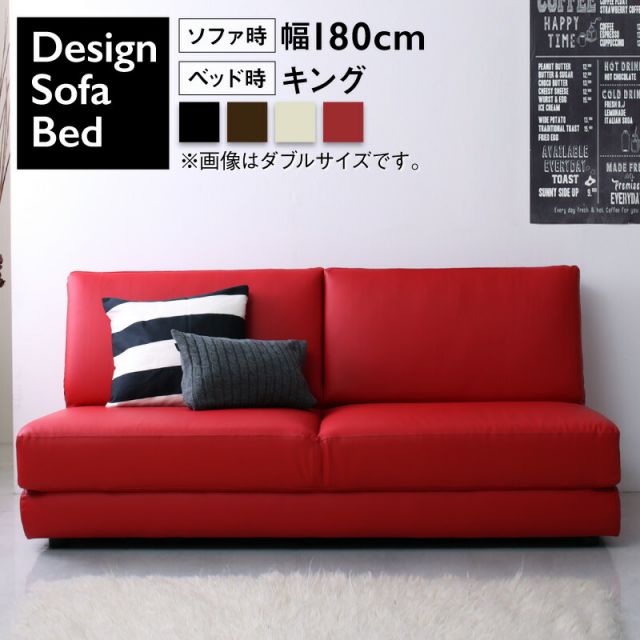 マラソン10倍中 ソファーベッド レザー 5サイズ／11_19   幅180cm