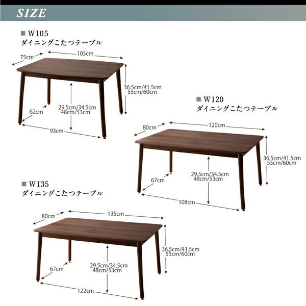 スーパSALE10倍＆4時間限定10％OFF ダイニングテーブル 高さ調節可能 ハイバックこたつソファダイニングシリーズ ダイニングこたつテーブル単品 W105