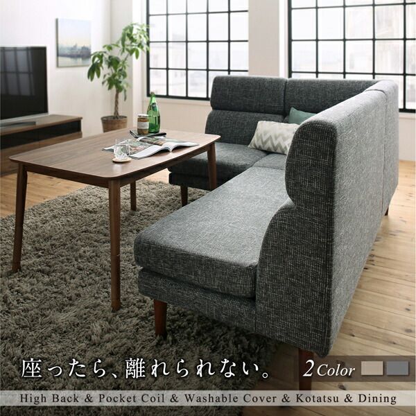 スーパSALE10倍＆4時間限定10％OFF ダイニングテーブル 高さ調節可能 ハイバックこたつソファダイニングシリーズ ダイニングこたつテーブル単品 W105