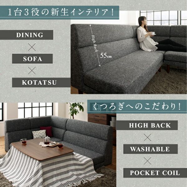 スーパSALE10倍＆4時間限定10％OFF ダイニングテーブル 高さ調節可能 ハイバックこたつソファダイニングシリーズ ダイニングこたつテーブル単品 W105