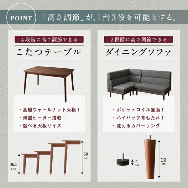 スーパSALE10倍＆4時間限定10％OFF ダイニングテーブル 高さ調節可能 ハイバックこたつソファダイニングシリーズ ダイニングこたつテーブル単品 W105