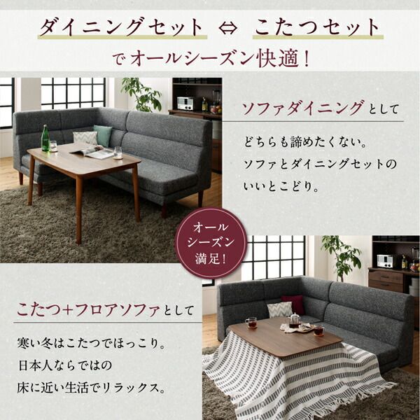 スーパSALE10倍＆4時間限定10％OFF ダイニングテーブル 高さ調節可能 ハイバックこたつソファダイニングシリーズ ダイニングこたつテーブル単品 W105