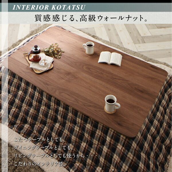 スーパSALE10倍＆4時間限定10％OFF ダイニングテーブル 高さ調節可能 ハイバックこたつソファダイニングシリーズ ダイニングこたつテーブル単品 W135