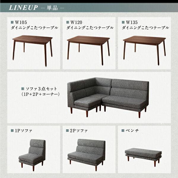 スーパSALE10倍＆4時間限定10％OFF ダイニングテーブル 高さ調節可能 ハイバックこたつソファダイニングシリーズ ダイニングこたつテーブル単品 W135