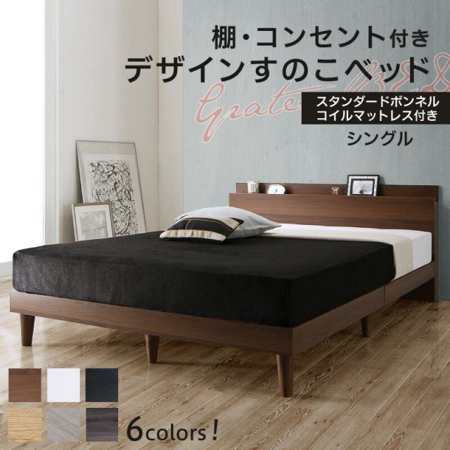 マラソン10倍中 ベッド シングルベッド マットレス付き すのこベッド ベッドフレーム フレーム ベット シングルベッド セミダブルベッド ダブルベッド すのこ 敷き布団  宮付き 頑丈 木製 北欧 おしゃれ マットレス付き シングル