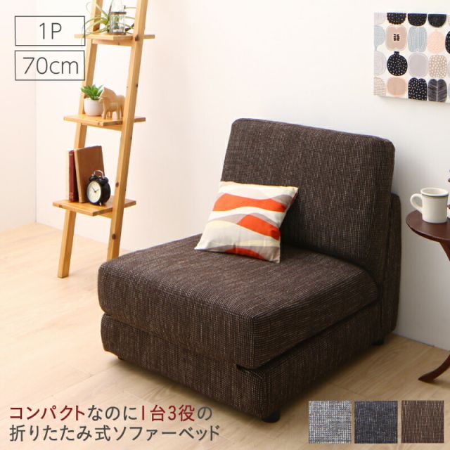 マラソン10倍中 ソファベッド ソファーベッド ソファ ソファー コンパクト シングル 折りたたみ おしゃれ リクライニング ローソファ フロアソファ 70cm