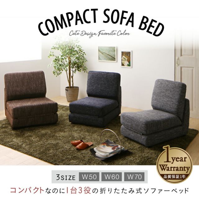 マラソン10倍中 ソファベッド ソファーベッド ソファ ソファー コンパクト シングル 折りたたみ おしゃれ リクライニング ローソファ フロアソファ 70cm