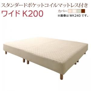 マラソン10倍中 すのこ構造 脚付きマットレス ボトムファミリーベッド スタンダードポケットコイルマットレス付き ワイドK200