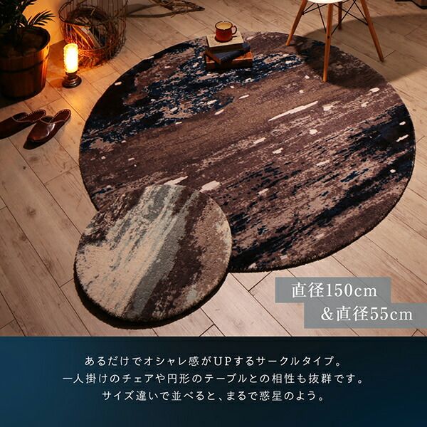 スーパSALE10倍＆4時間限定10％OFF ラグ 高品質 ２柄から選べるグラフィック風デザインラグ 50×80cm