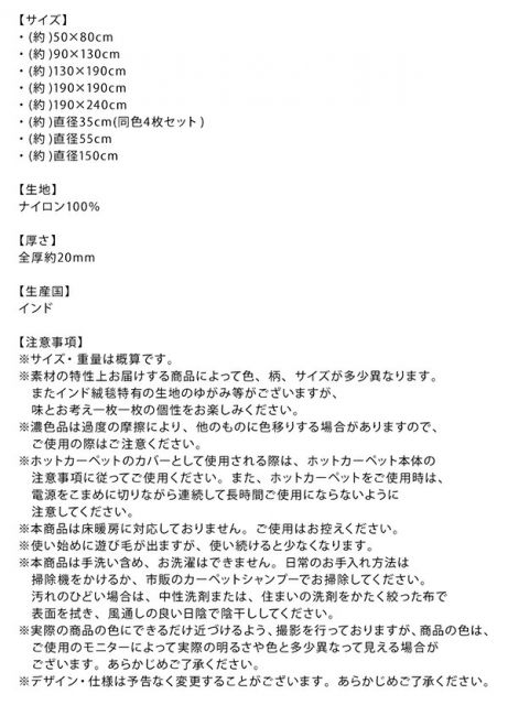スーパSALE10倍＆4時間限定10％OFF ラグ 高品質 ２柄から選べるグラフィック風デザインラグ 50×80cm