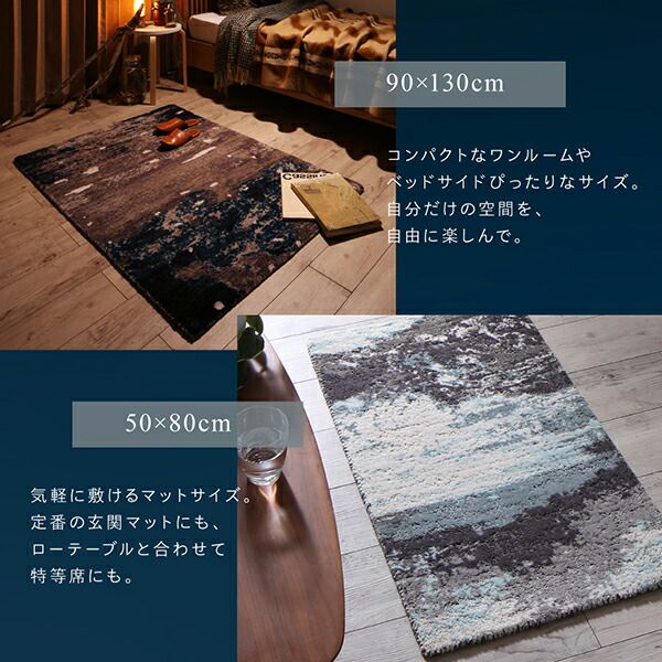 スーパSALE10倍＆4時間限定10％OFF ラグ 高品質 ２柄から選べるグラフィック風デザインラグ 50×80cm