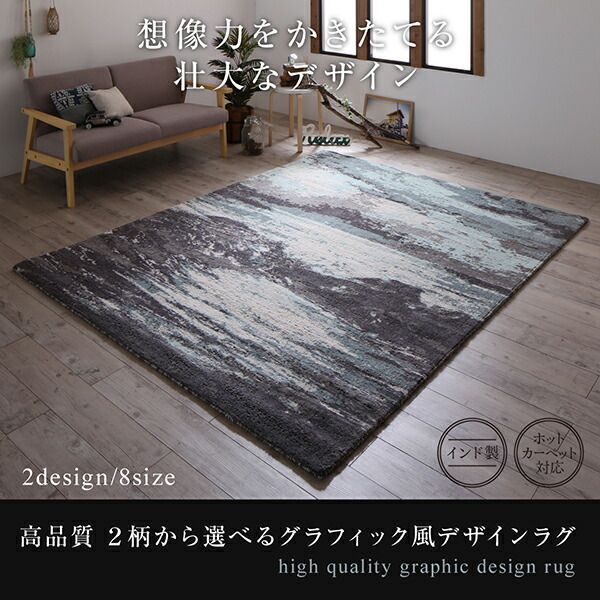 スーパSALE10倍＆4時間限定10％OFF ラグ 高品質 ２柄から選べるグラフィック風デザインラグ 190×190cm