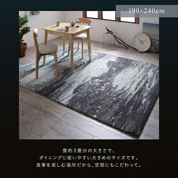スーパSALE10倍＆4時間限定10％OFF ラグ 高品質 ２柄から選べるグラフィック風デザインラグ 190×190cm