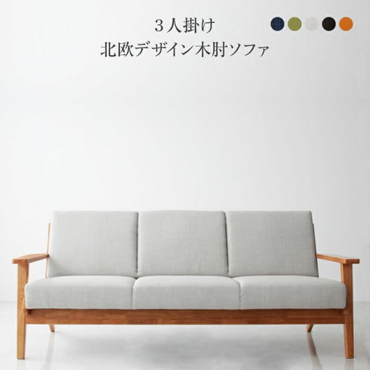 スーパSALE10倍＆4時間限定10％OFF 木肘デザインソファ ソファー 3人掛け 2人掛け ソファ 3P