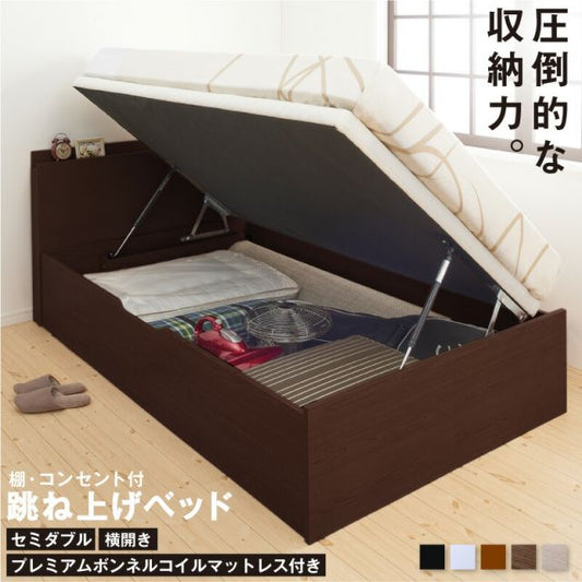 マラソン10倍中 ベッド 収納付きベッド セミダブルベッド マットレス付き すのこベッド 収納付 収納ベッド 跳ね上げ 跳ね上げ式 跳ね上げベッド おしゃれ 大容量 プレミアムボンネルコイルマットレス付き 横開き セミダブル