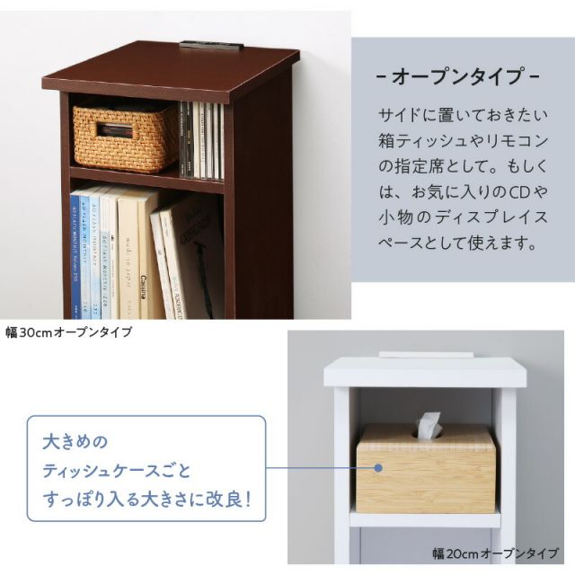 マラソン10倍中 サイドテーブル コンセント ナイトテーブル ソファ ベッドサイド ベッド おしゃれ 木製 北欧 収納  白 ホワイト 黒 グレー コンパクト スリム ミニテーブル 小物収納 寝室 玄関 棚 2口コンセント付 オープンタイプ 幅20