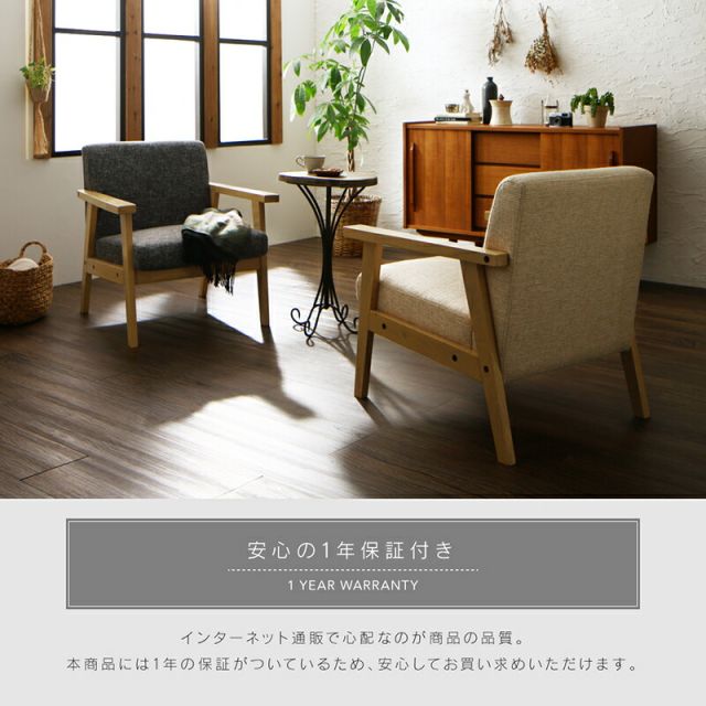 スーパSALE10倍＆4時間限定10％OFF 木肘デザインソファ ソファー 一人 掛け 1P