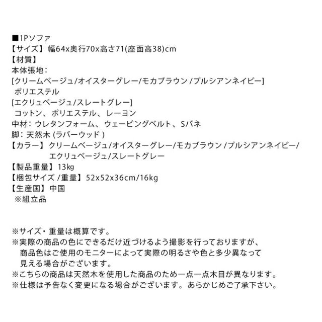 スーパSALE10倍＆4時間限定10％OFF 木肘デザインソファ ソファー 一人 掛け 1P
