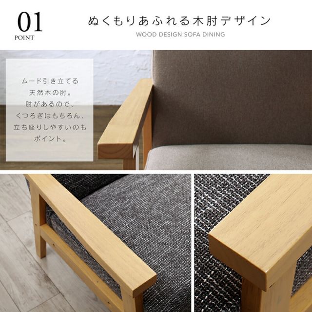 スーパSALE10倍＆4時間限定10％OFF 木肘デザインソファ ソファー 一人 掛け 1P
