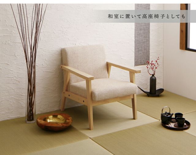 スーパSALE10倍＆4時間限定10％OFF 木肘デザインソファ ソファー 一人 掛け 1P
