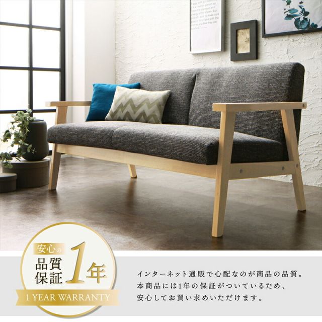 スーパSALE10倍＆4時間限定10％OFF 木肘デザインソファ ソファー 2.5人掛け 北欧 2P