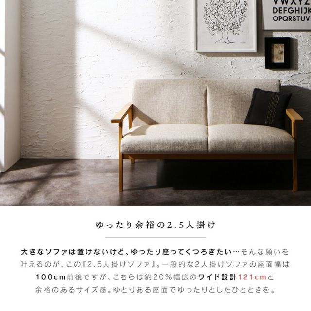 スーパSALE10倍＆4時間限定10％OFF 木肘デザインソファ ソファー 2.5人掛け 北欧 2P