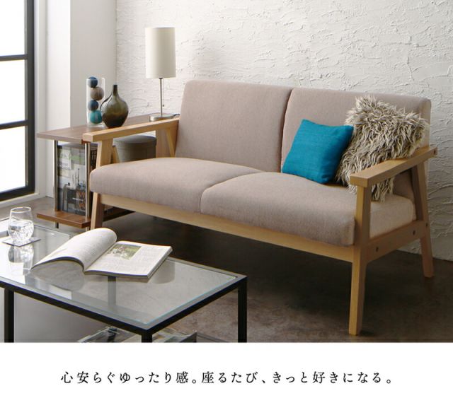 スーパSALE10倍＆4時間限定10％OFF 木肘デザインソファ ソファー 2.5人掛け 北欧 2P