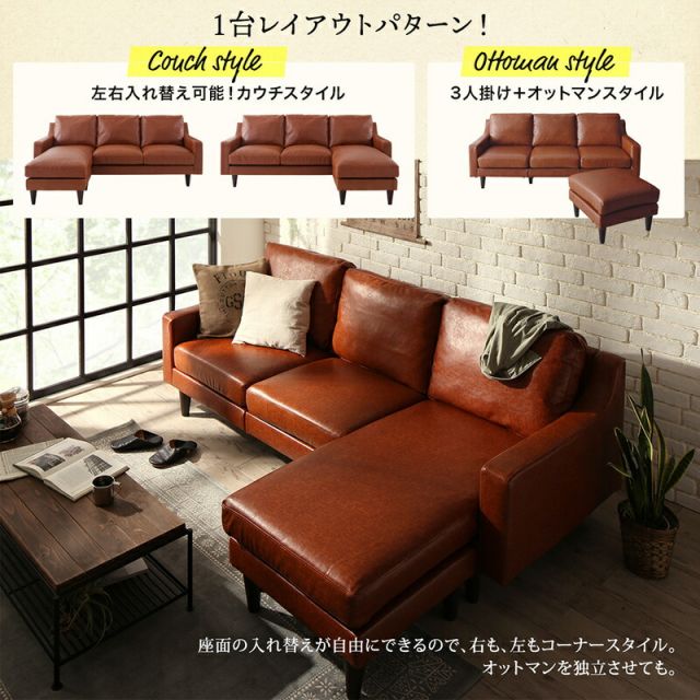スーパSALE10倍＆4時間限定10％OFF コーナーカウチソファ ソファ l字 ヴィンテージ コーナーカウチソファ ラージサイズ