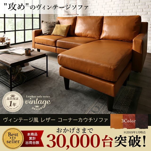 スーパSALE10倍＆4時間限定10％OFF コーナーカウチソファ ソファ l字 ヴィンテージ コーナーカウチソファ ラージサイズ