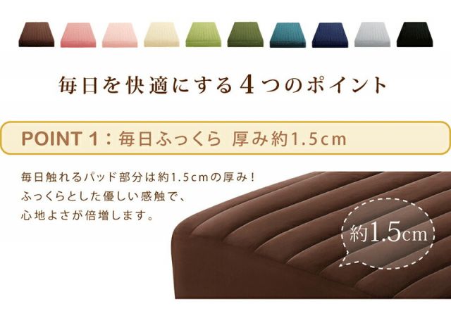 スーパSALE10倍＆4時間限定10％OFF MITAS寝具SELECT ボックスシーツ ふわふわ 敷きパッド 洗濯 寝具 ベット ベッド マットレス 足つきマットレス  綿混 洗い替え シーツ 10色から選べるパッド一体型ボックスシーツ 単品 シングル