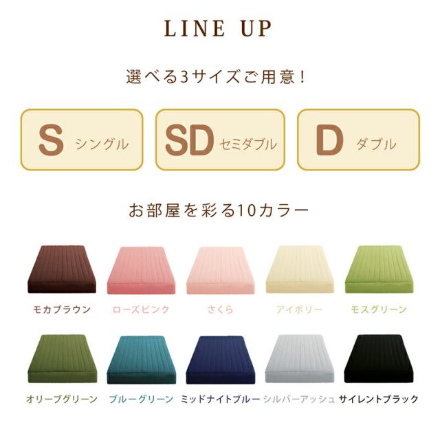 スーパSALE10倍＆4時間限定10％OFF MITAS寝具SELECT ボックスシーツ ふわふわ 敷きパッド 洗濯 寝具 ベット ベッド マットレス 足つきマットレス  綿混 洗い替え シーツ 10色から選べるパッド一体型ボックスシーツ 単品 シングル