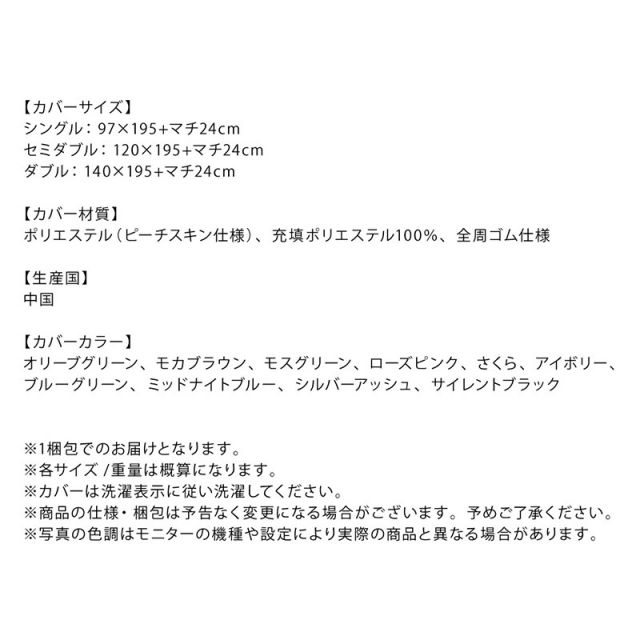 スーパSALE10倍＆4時間限定10％OFF MITAS寝具SELECT ボックスシーツ ふわふわ 敷きパッド 洗濯 寝具 ベット ベッド マットレス 足つきマットレス  綿混 洗い替え シーツ 10色から選べるパッド一体型ボックスシーツ 単品 シングル