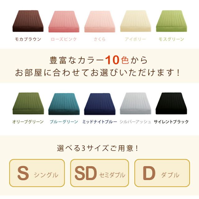 スーパSALE10倍＆4時間限定10％OFF MITAS寝具SELECT ボックスシーツ ふわふわ 敷きパッド 洗濯 寝具 ベット ベッド マットレス 足つきマットレス  綿混 洗い替え シーツ 10色から選べるパッド一体型ボックスシーツ 単品 ダブル