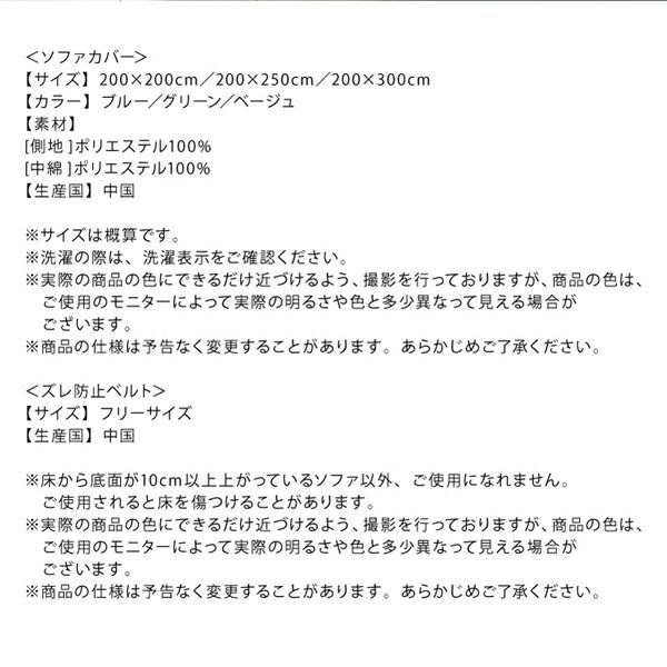 スーパSALE10倍＆4時間限定10％OFF ソファカバー ラグ こたつ ソファ カバー 洋風 マルチカバー カバーリング 肘付き 肘なし 汚れ 防止 洗える 洗濯 カーペット ブルー グリーン ベージュ フラワー 200×300cm 長方形