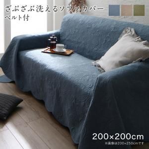 スーパSALE10倍＆4時間限定10％OFF ソファカバー ラグ こたつ ソファ カバー マルチカバー カバーリング 肘付き 肘なし 防止 洗える 洗濯 カーペット ブルー グリーン ベージュ フラワー ズレ防止 200×200cm 正方形