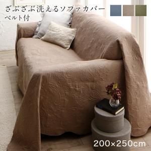 スーパSALE10倍＆4時間限定10％OFF ソファカバー ラグ こたつ ソファ カバー マルチカバー カバーリング 肘付き 肘なし 防止 洗える 洗濯 カーペット ブルー グリーン ベージュ フラワー ズレ防止 200×250cm 長方形
