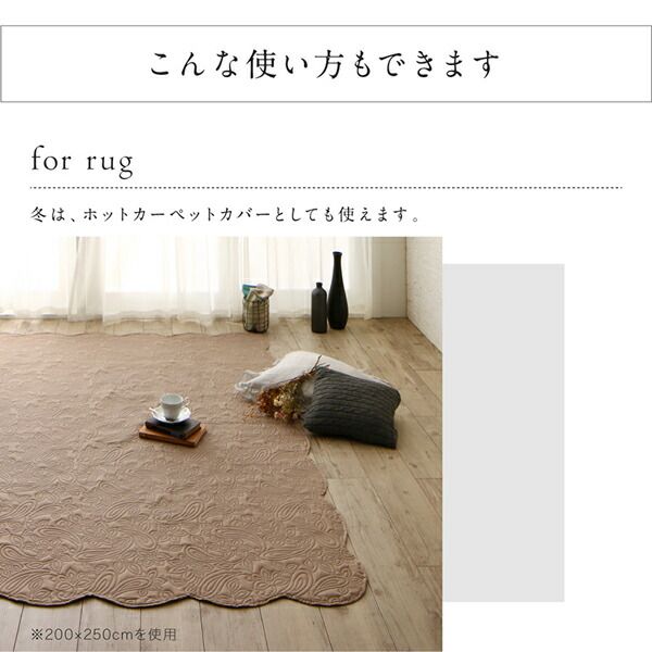 スーパSALE10倍＆4時間限定10％OFF ソファカバー ラグ こたつ ソファ カバー ズレ防止 マルチカバー カバーリング 肘付き 肘なし 防止 洗える 洗濯 カーペット ブルー グリーン ベージュ フラワー 200×300cm 長方形