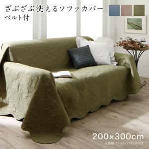 スーパSALE10倍＆4時間限定10％OFF ソファカバー ラグ こたつ ソファ カバー ズレ防止 マルチカバー カバーリング 肘付き 肘なし 防止 洗える 洗濯 カーペット ブルー グリーン ベージュ フラワー 200×300cm 長方形