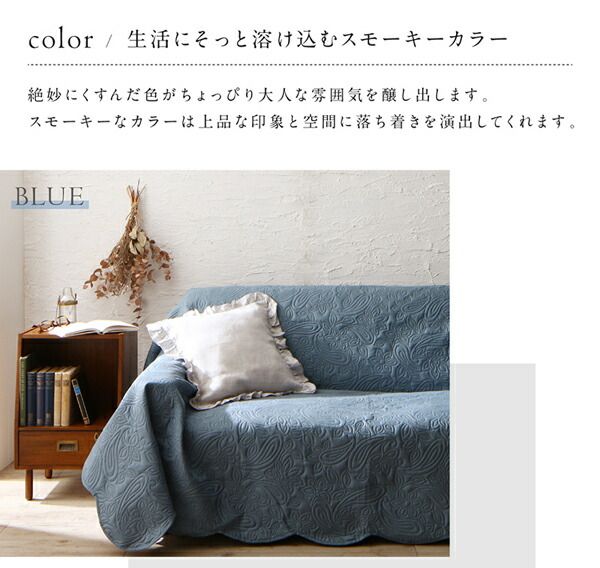 スーパSALE10倍＆4時間限定10％OFF ソファカバー ラグ こたつ ソファ カバー ズレ防止 マルチカバー カバーリング 肘付き 肘なし 防止 洗える 洗濯 カーペット ブルー グリーン ベージュ フラワー 200×300cm 長方形