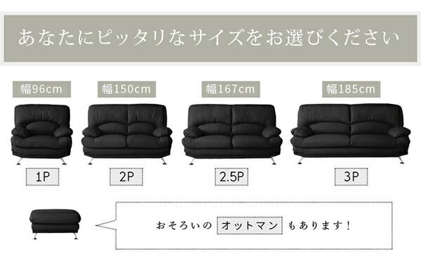 スーパSALE10倍＆4時間限定10％OFF スタンダードソファ デザインソファ 日本の家具メーカーがつくった 贅沢仕様のくつろぎハイバックソファ レザータイプ オットマン